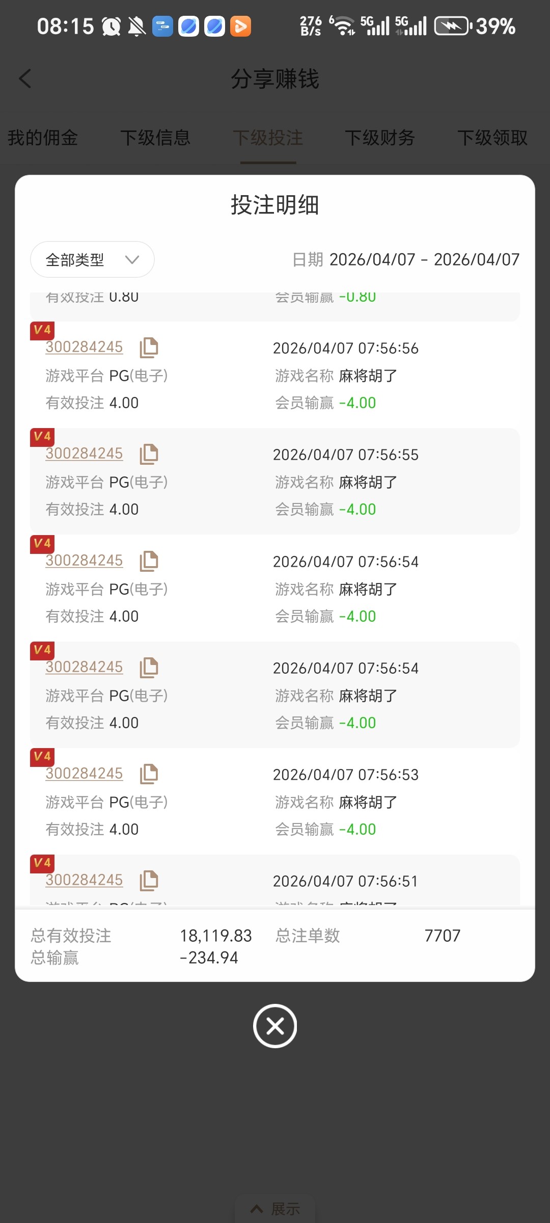 Screenshot_20260407_081503_com_qfcg_nrvxxuagwd_sxymjlrpzm_AppActivity.jpg
