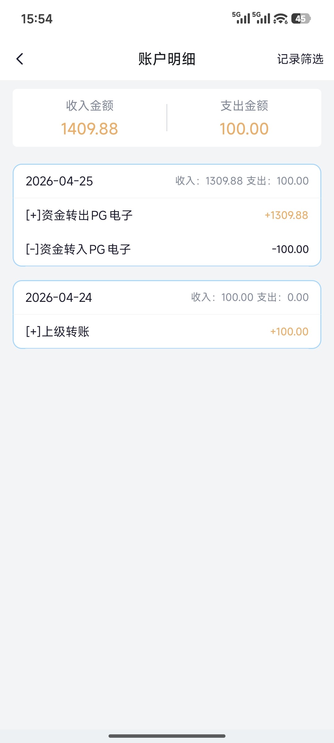 Screenshot_2026-04-25-15-54-51-654_com.fkgoh.yinghuigj.jpg